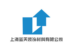 上海藍天裝飾材料有限公司 上海藍天裝飾材料有限公司