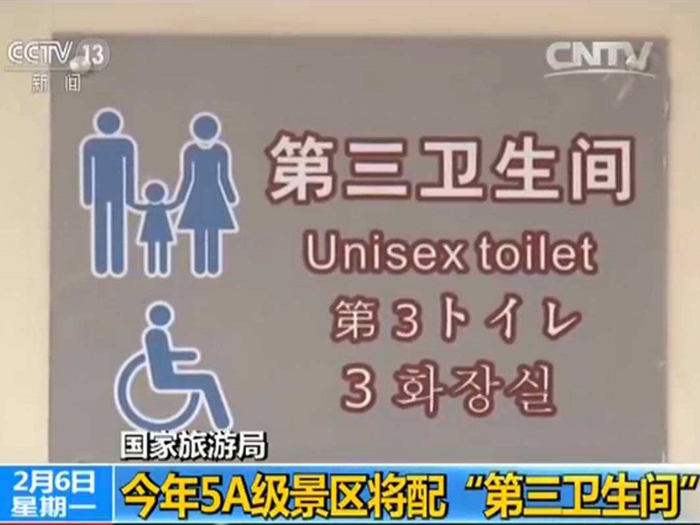 衛(wèi)生間扶手你知道，那你知道什么是第三衛(wèi)生間嗎？