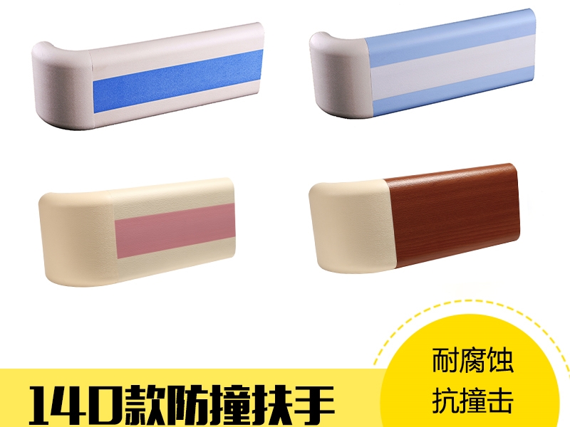 【廣東廣州】防撞扶手廠家哪家好，關注產(chǎn)品質(zhì)量不會錯