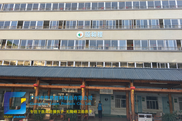 頤年養(yǎng)老院防撞扶手、無障礙扶手案例 (5)