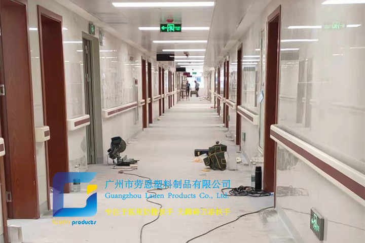 【廣東廣州】防撞扶手找勞恩，采購-安裝一條龍