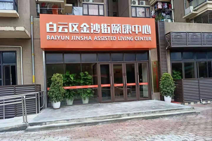 【廣東廣州】老年人殘疾人使用的衛(wèi)生間扶手都有哪些研發(fā)設(shè)計(jì)標(biāo)準(zhǔn)？