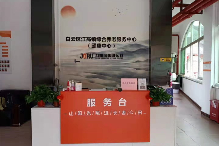 【廣東廣州】什么樣的養(yǎng)老機(jī)構(gòu)才是真正適合老年人休閑活動的呢？