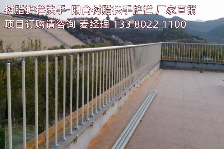 樹脂護欄扶手-室內(nèi)外陽臺樹脂扶手護欄 (2)