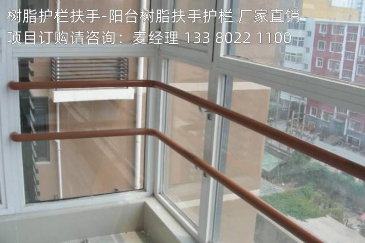 樹脂護欄扶手-室內外陽臺樹脂扶手護欄 (1)