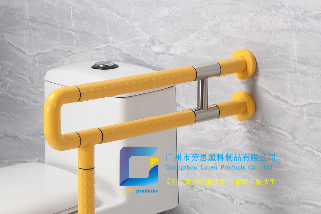衛(wèi)生間扶手-黃色U型扶手帶不銹鋼工字架旋轉活動輔助腳老人安全助力扶手桿無障礙助立坐便器扶手 (5)_副本1